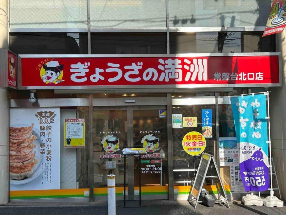 Apartamento Yuga Tokiwadai *
