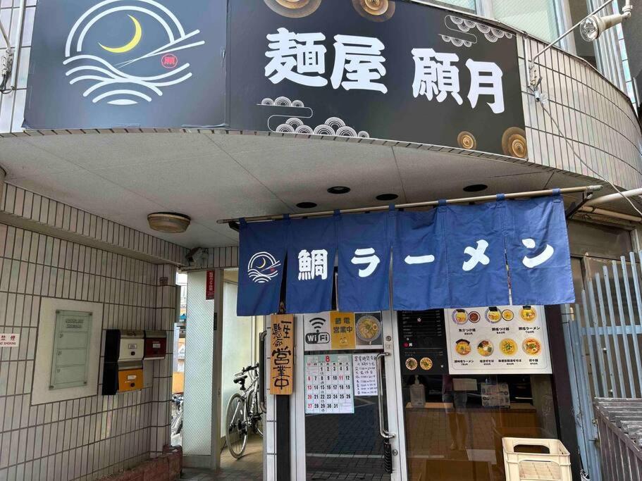 Apartamento Yuga Tokiwadai Tokio