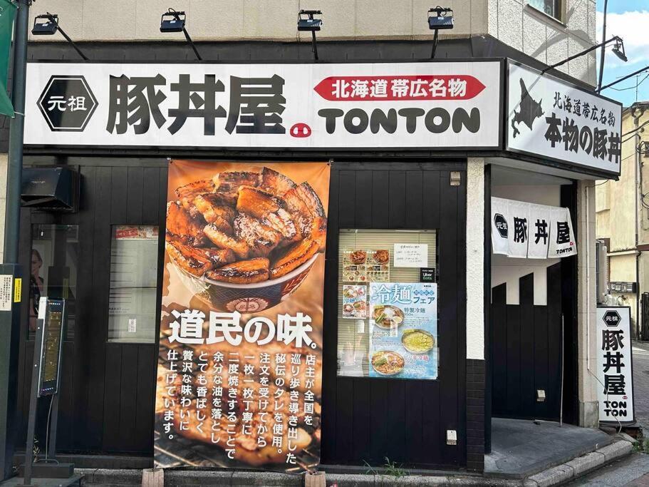 Apartamento Yuga Tokiwadai Tokio