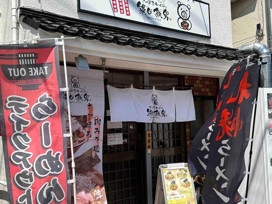 Apartamento Yuga Tokiwadai *